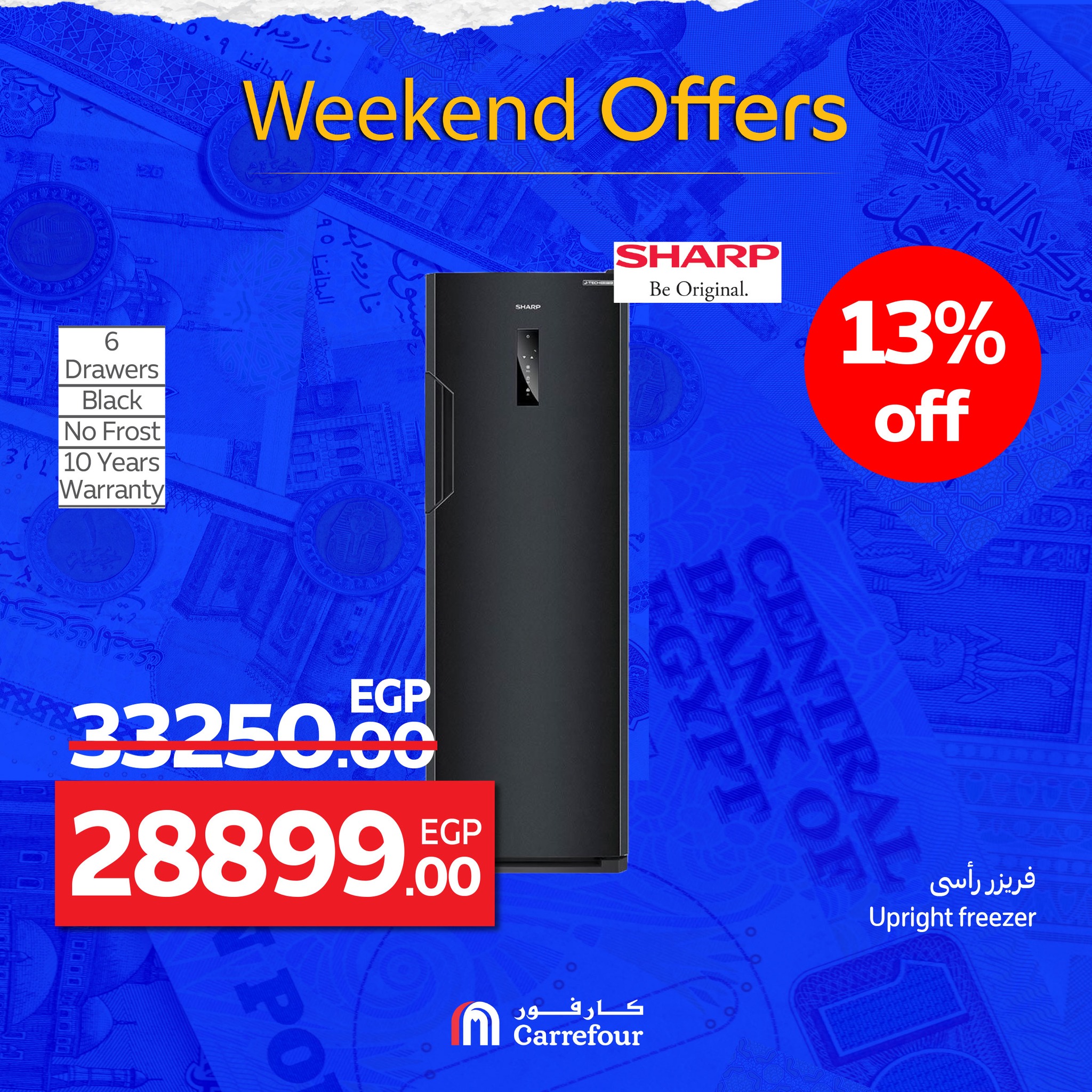 carrefour offers from 1oct to 2oct 2025 عروض كارفور من 1 أكتوبر حتى 2 أكتوبر 2025 صفحة رقم 37
